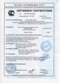 Сертифицированное резиновое покрытие для тиров
